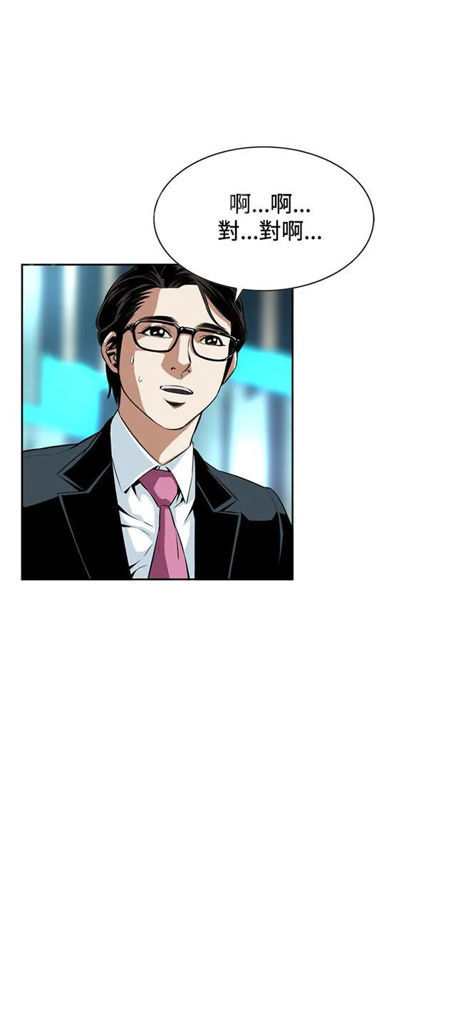 窥视者漫画漫画,第45话 参加葬礼18图