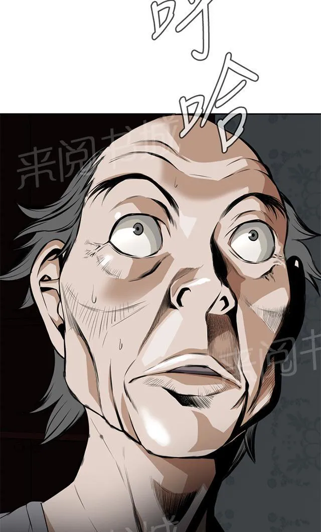 窥视者漫画漫画,第23话 危机潜伏33图