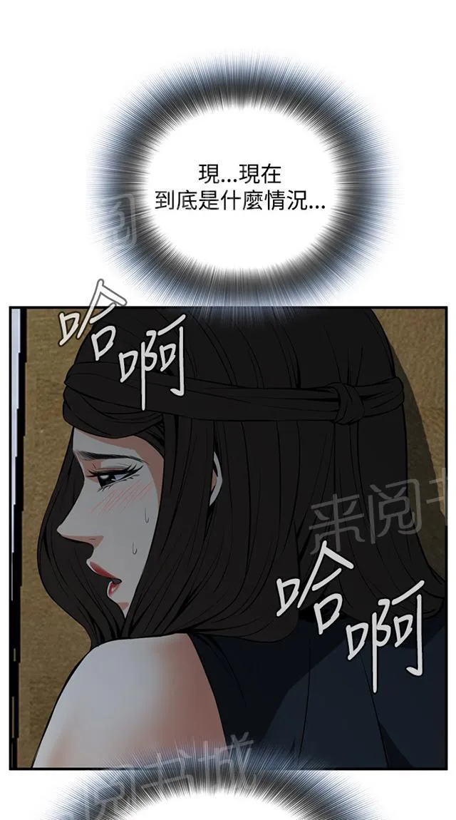 窃窥者漫画漫画,第60话 包厢内（中）16图