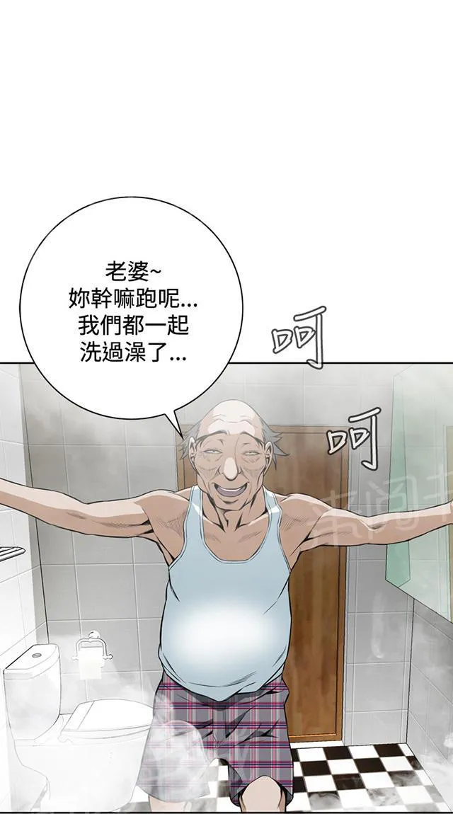 窥视者小说漫画,第25话 抓住了21图