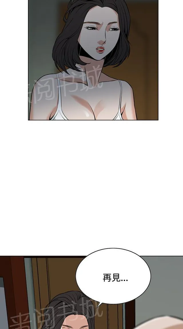 窥视漫画免费漫画,第17话 收租15图