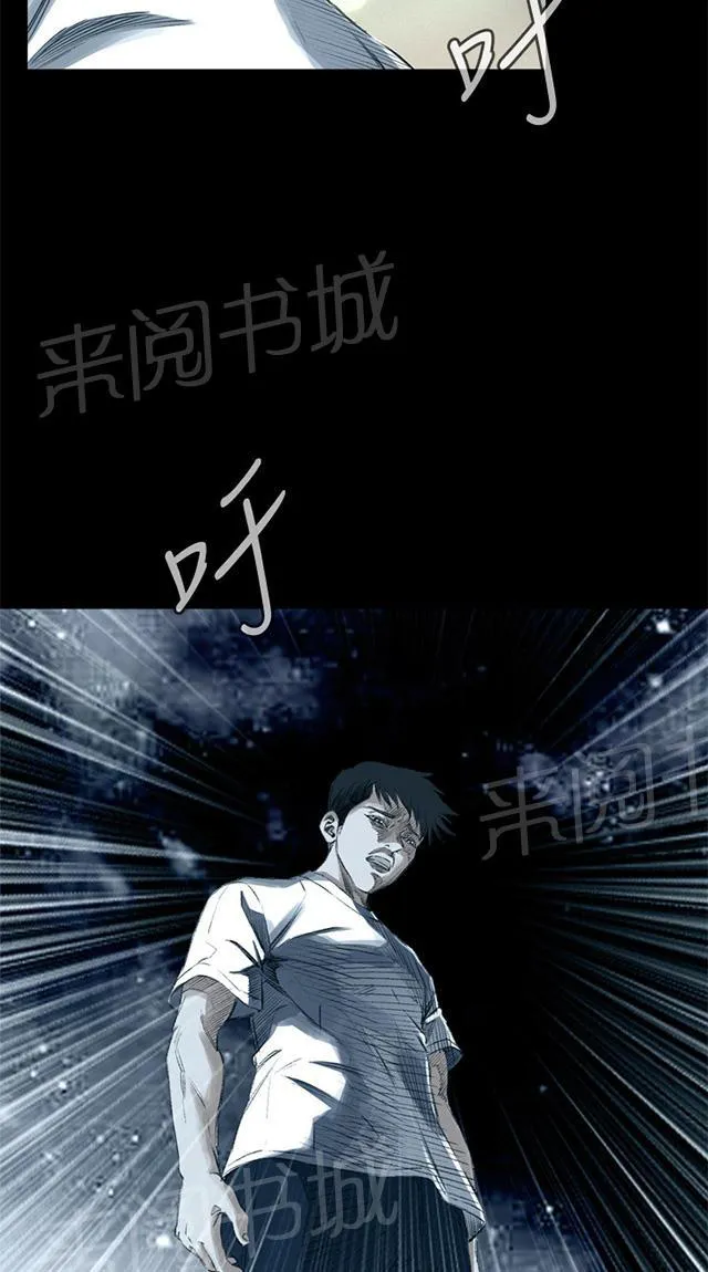 窥视者漫画漫画,第44话 真相14图