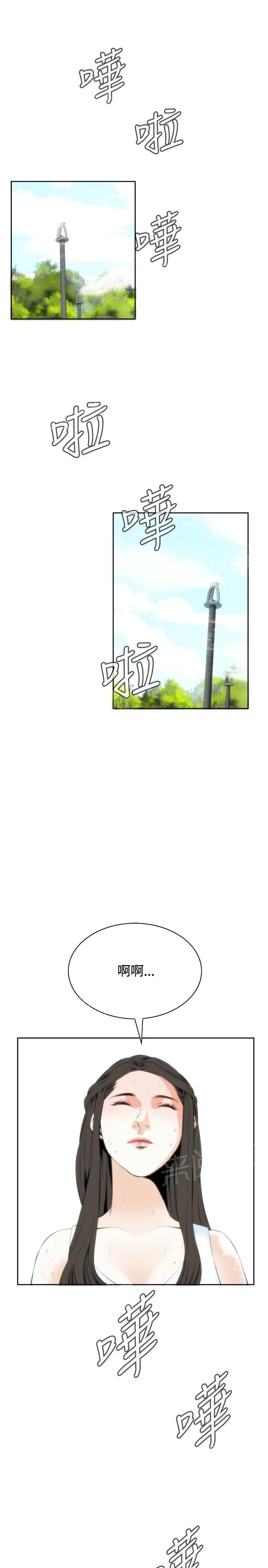 窥视者漫画漫画,第40话 地铁车厢（2）13图