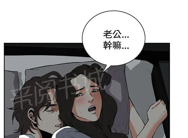 窥视者动漫漫画,第21话 好戏上场23图
