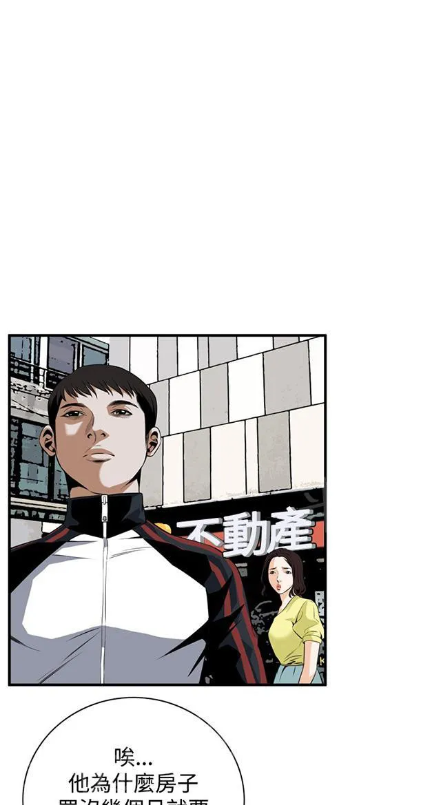 窥视者漫画漫画,第66话 第一季（完结）37图