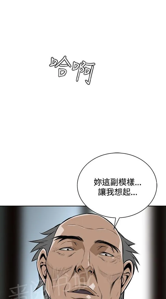 窥视漫画全集漫画,第18话 如此要求10图