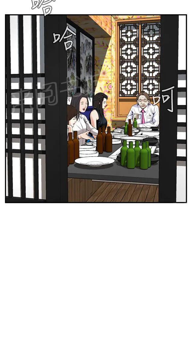 窥视者漫画漫画,第57话 聚会（中）2图