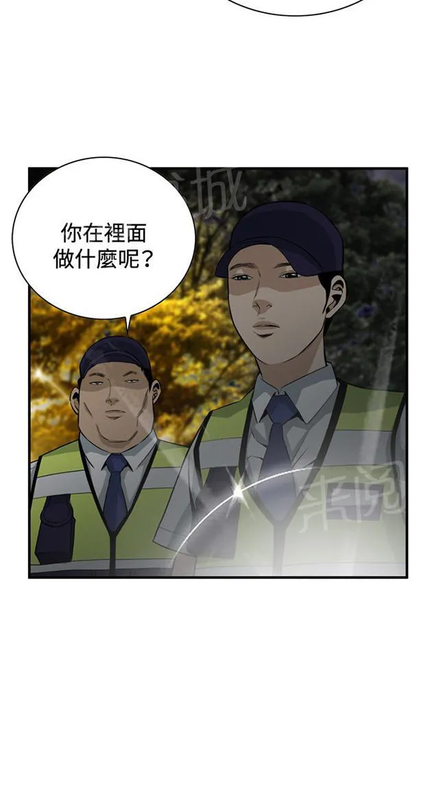 窥探深渊者漫画免费漫画,第55话 紧张11图