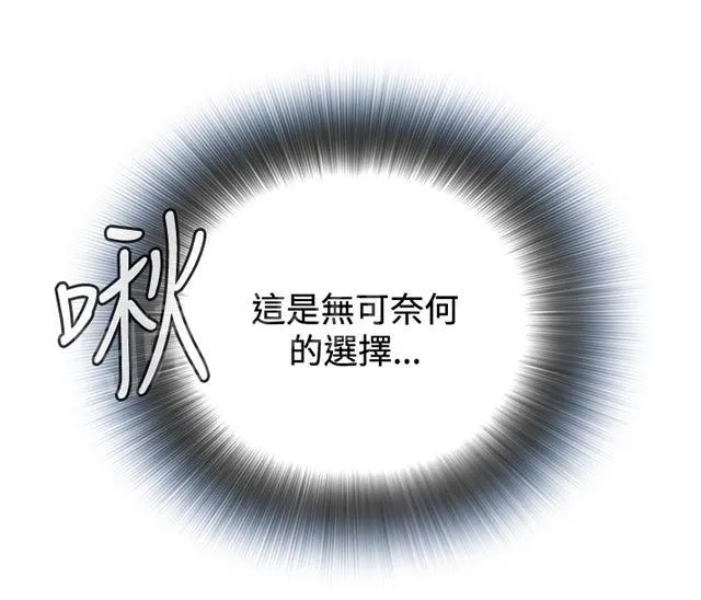 窥视漫画全集漫画,第27话 无奈19图