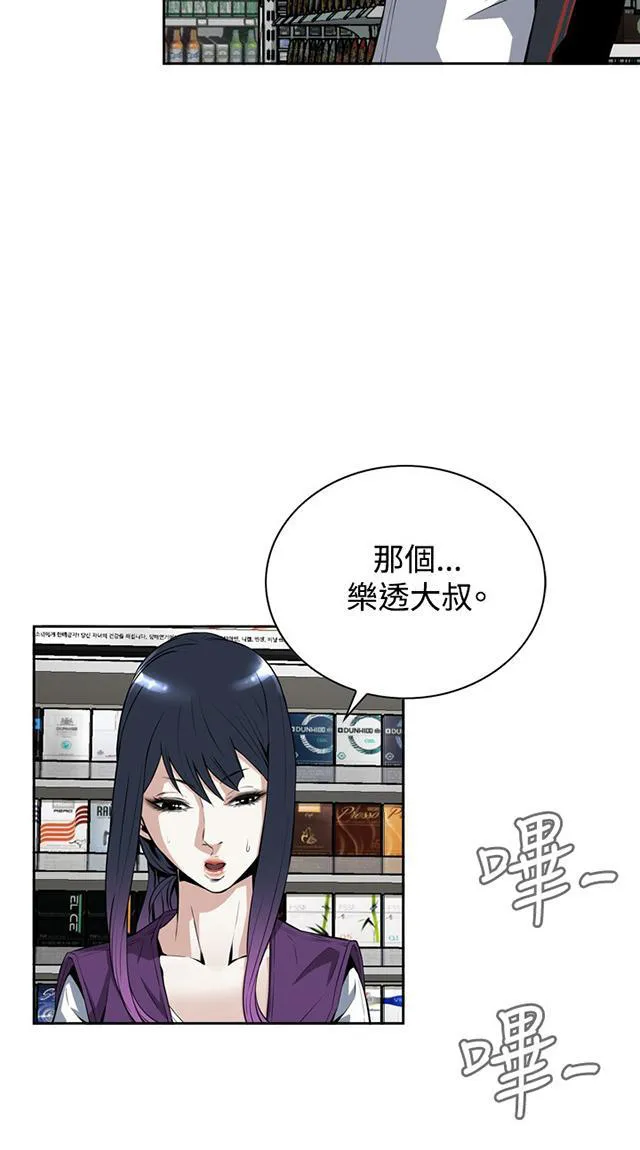 窥探深渊者漫画免费漫画,第20话 交易17图