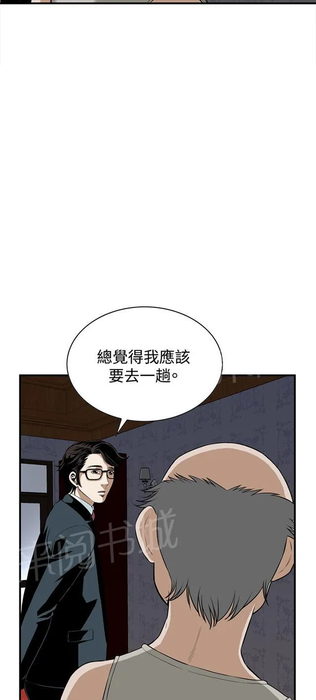 窥视者漫画漫画,第59话 包厢内（上）24图