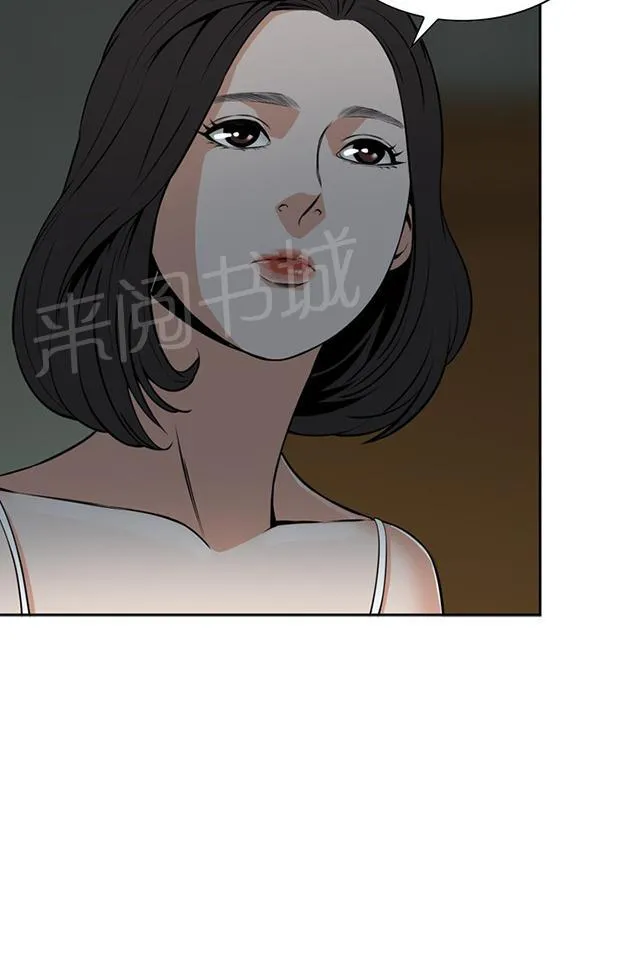 窥视漫画免费漫画,第17话 收租11图
