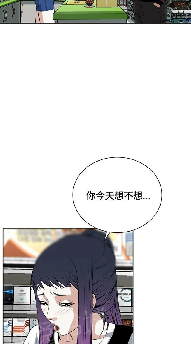 窥视者漫画,第46话 悸动35图