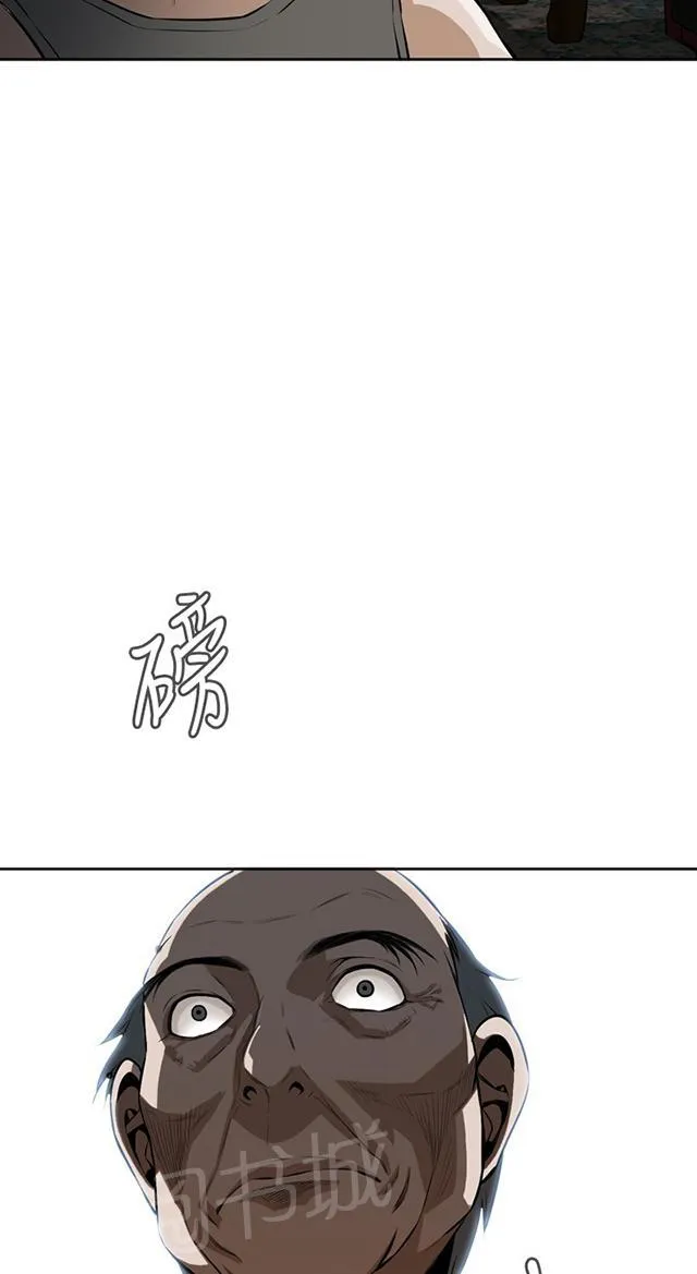 窥视者漫画漫画,第15话 公公的关心24图
