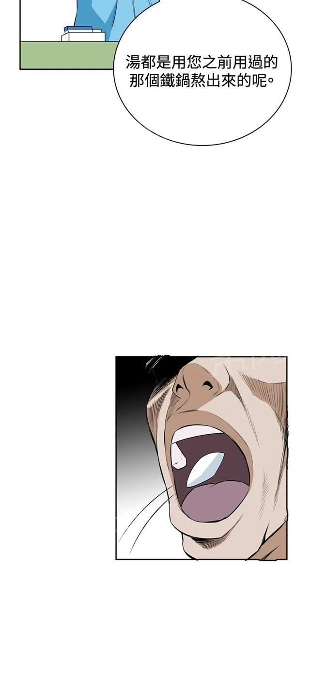 窥视者漫画漫画,第33话 菜场偶遇33图