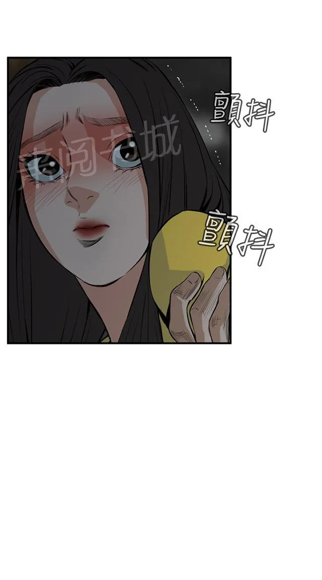 窥探深渊者漫画免费漫画,第55话 紧张21图
