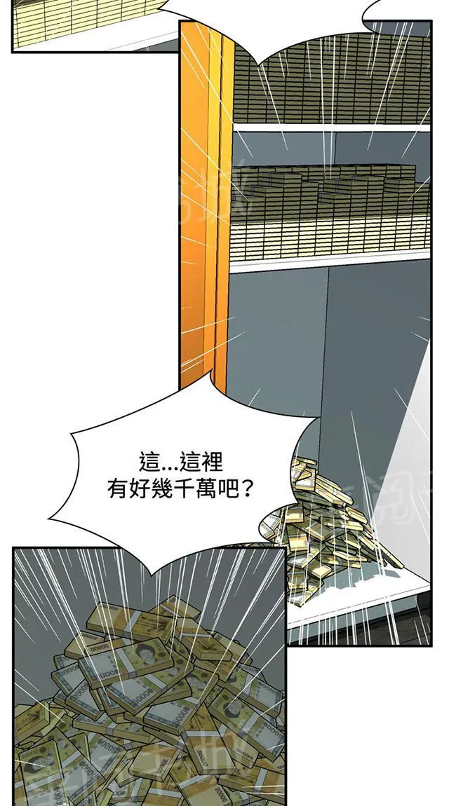 窥视者漫画漫画,第51话 发财了3图