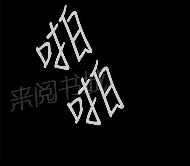 窥视者漫画漫画,第31话 预谋7图