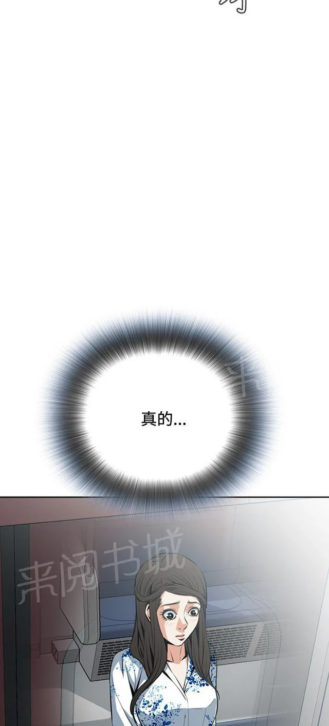 窥视者漫画漫画,第32话 上级的关心6图