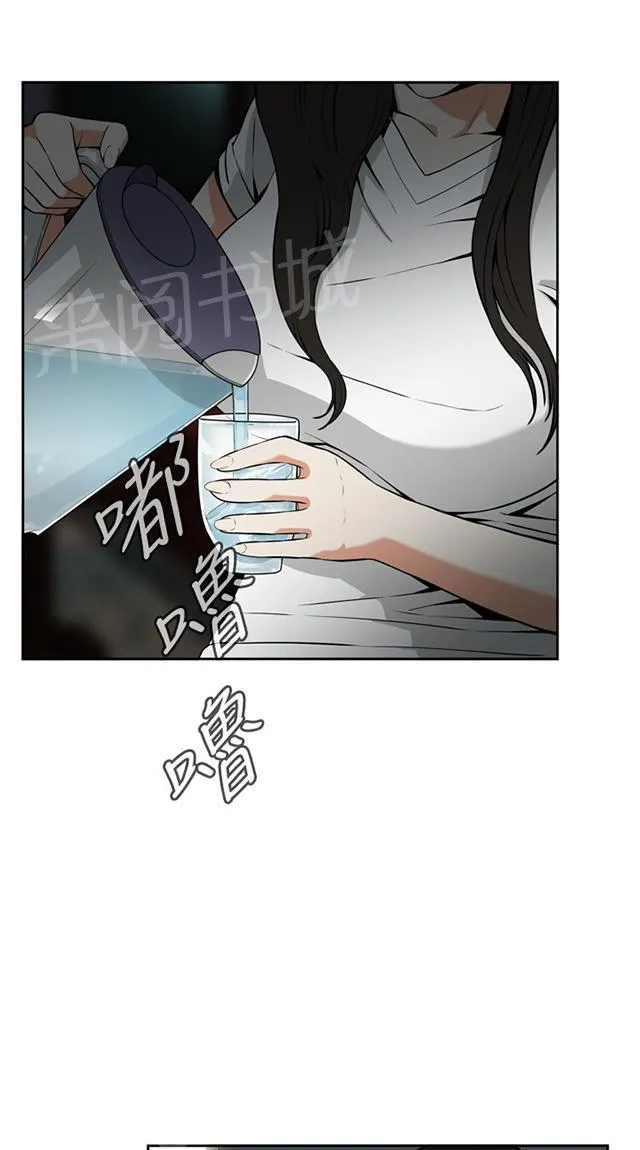 窥视者漫画漫画,第15话 公公的关心1图