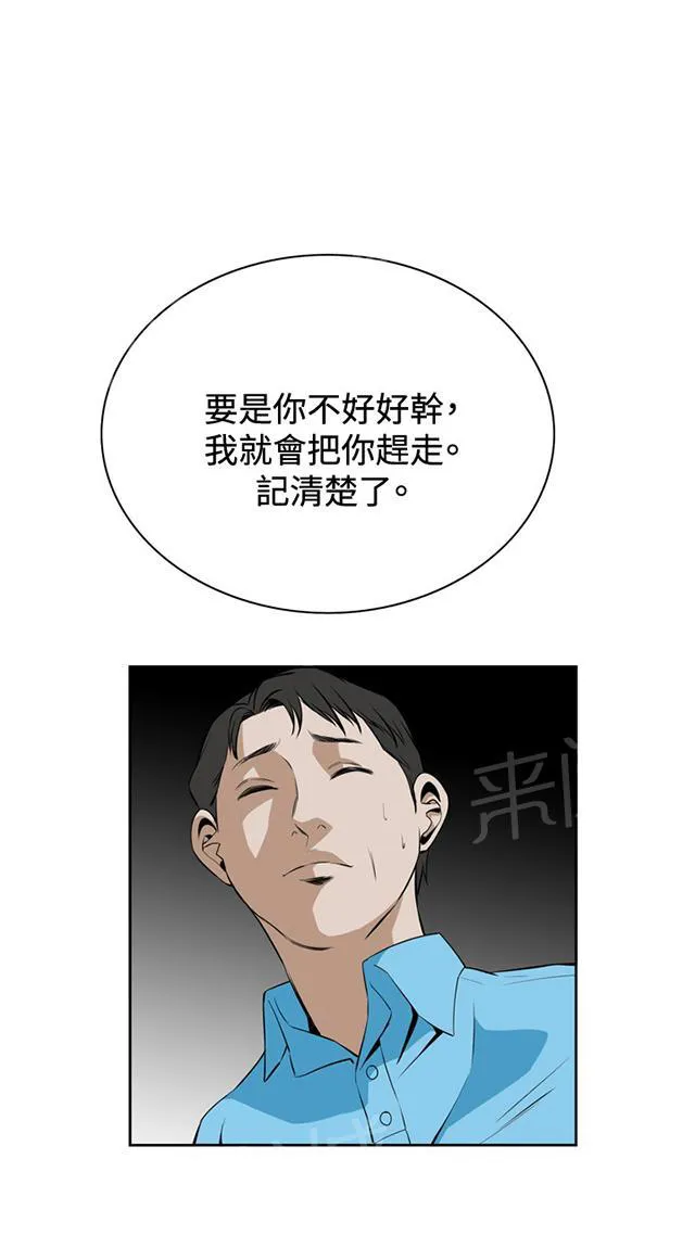 窥视者漫画漫画,第33话 菜场偶遇35图