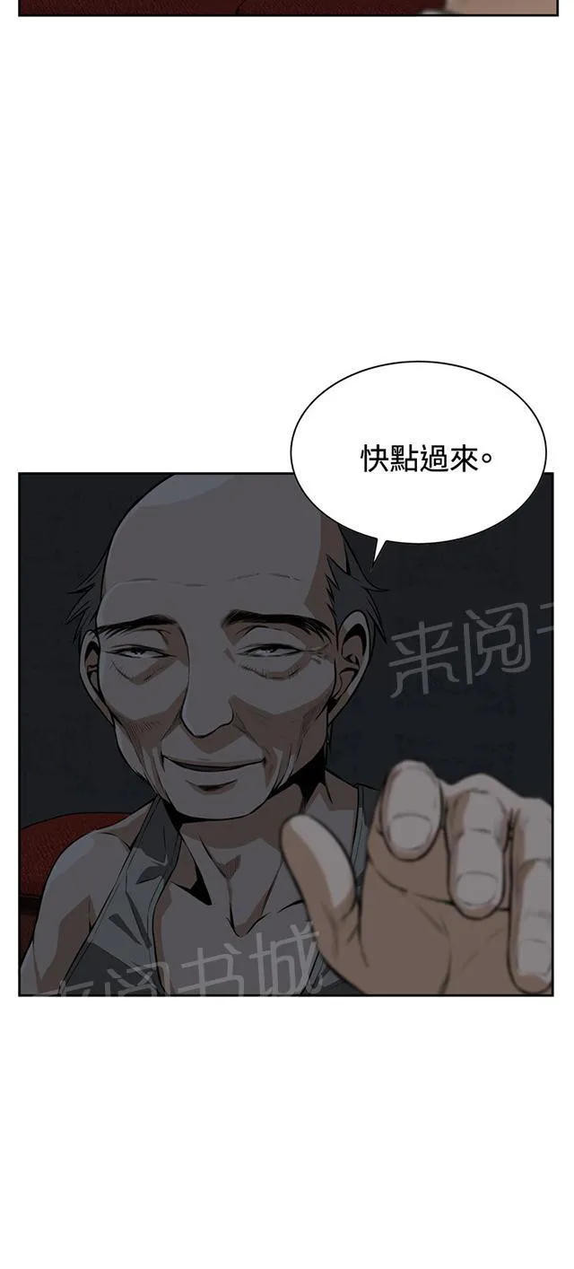 窥视者漫画漫画,第15话 公公的关心17图