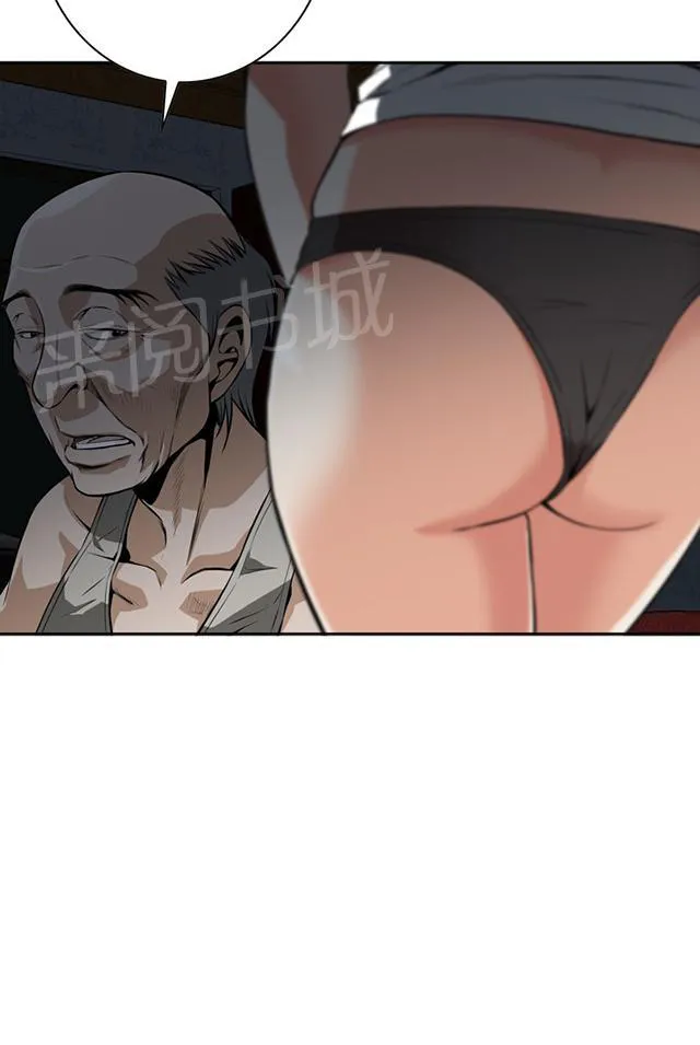窥视者漫画漫画,第15话 公公的关心21图