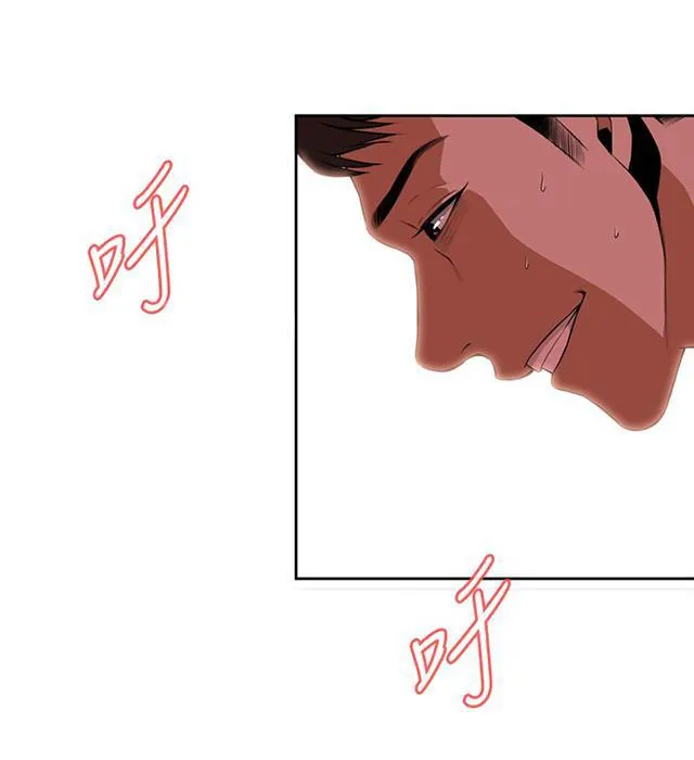 窥镜者漫画漫画,第30话 爱上我1图