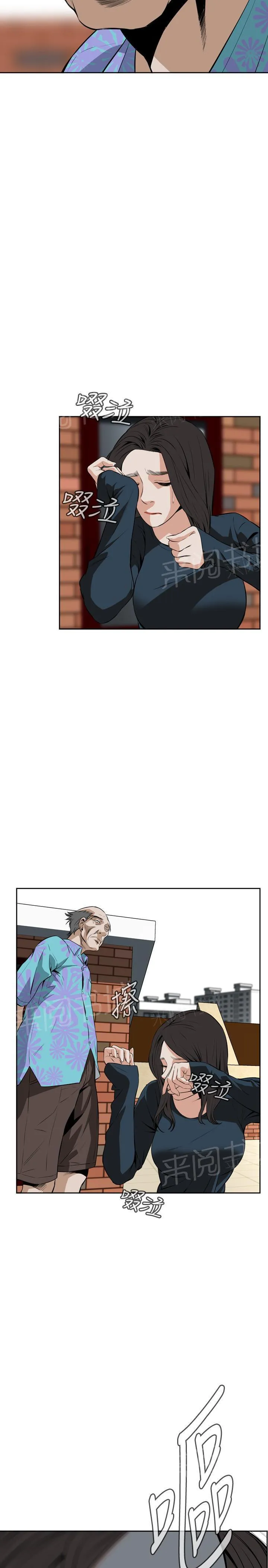 窥视深渊者漫画漫画,第35话 天台（2）13图