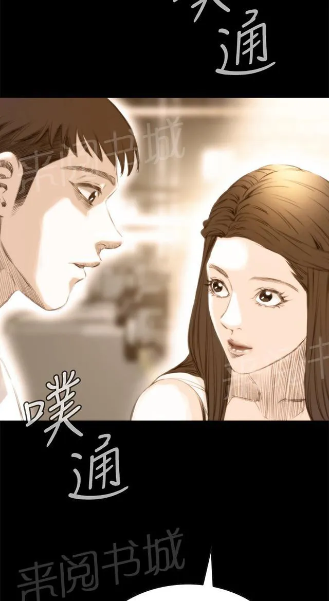 窥视者漫画漫画,第44话 真相29图
