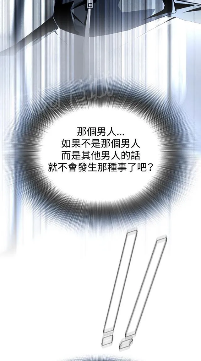 窥视者漫画漫画,第57话 聚会（中）21图