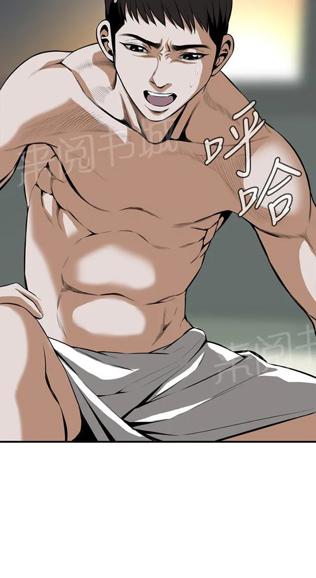 窥视者漫画漫画,第51话 发财了13图