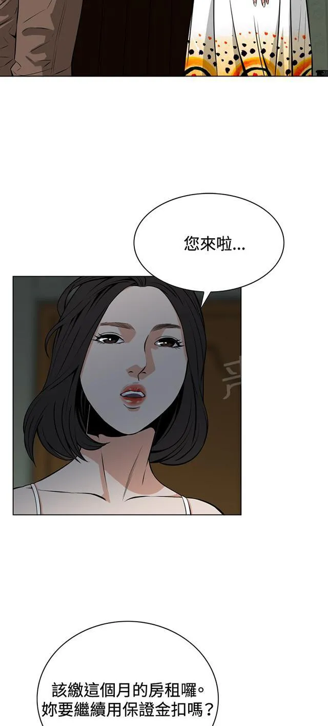 窥视漫画免费漫画,第17话 收租13图