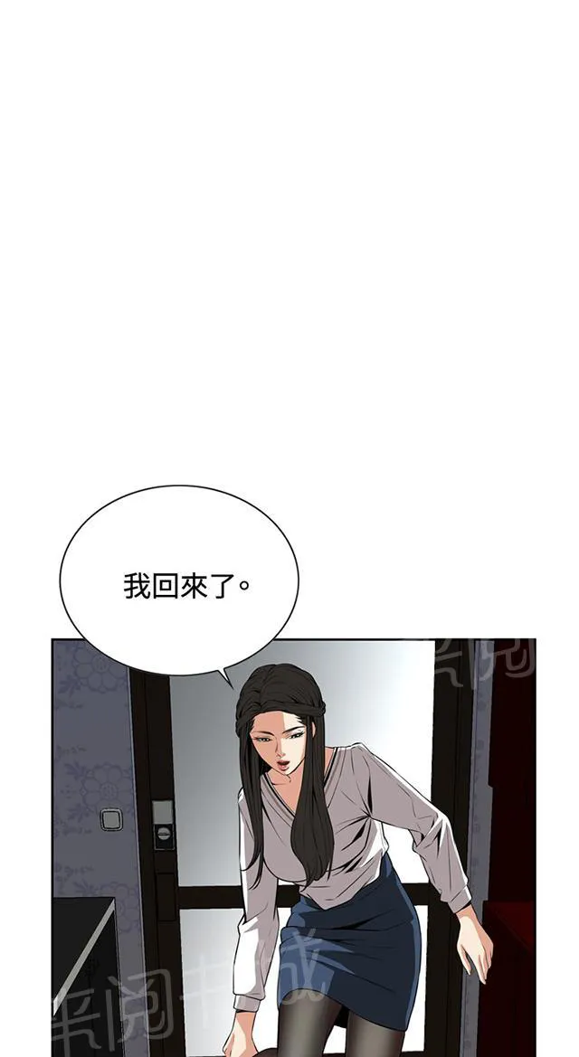 窥视者漫画漫画,第45话 参加葬礼19图