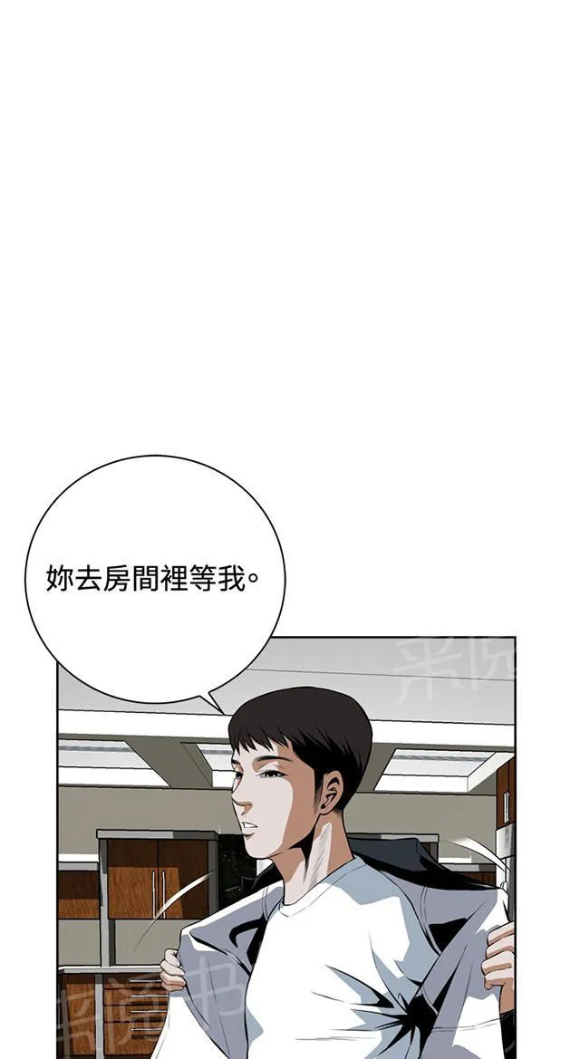窥视深渊者漫画漫画,第26话 解决方法9图