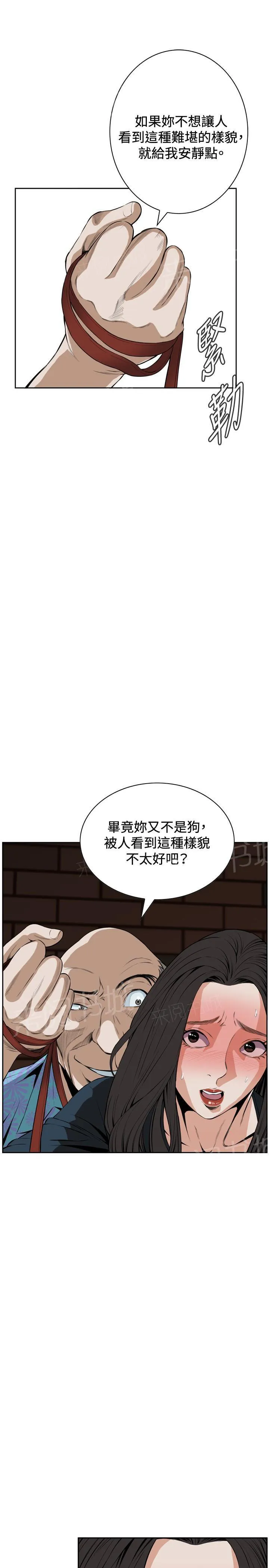 窥视者漫画漫画,第37话 天台（4）4图