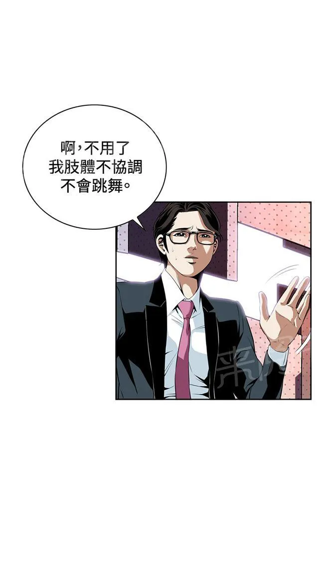 窥视者漫画漫画,第48话 危在旦夕13图