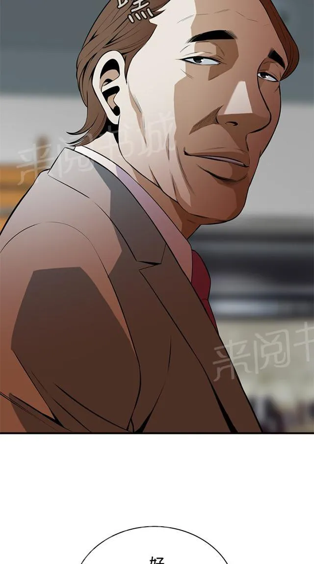 窥视深渊者漫画漫画,第56话 聚会（上）25图