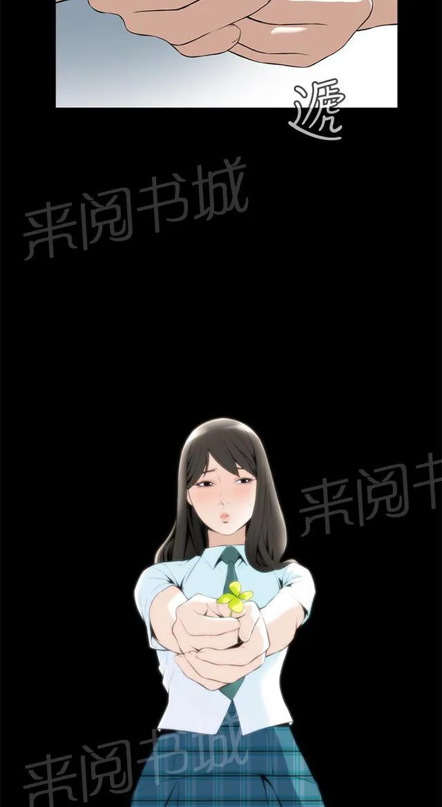 窥视者漫画漫画,第24话 开始了5图