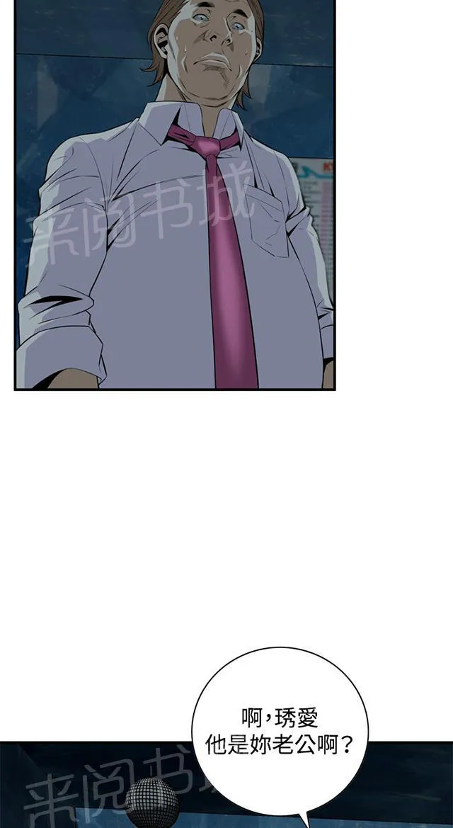 窥视者漫画漫画,第63话 撞破17图