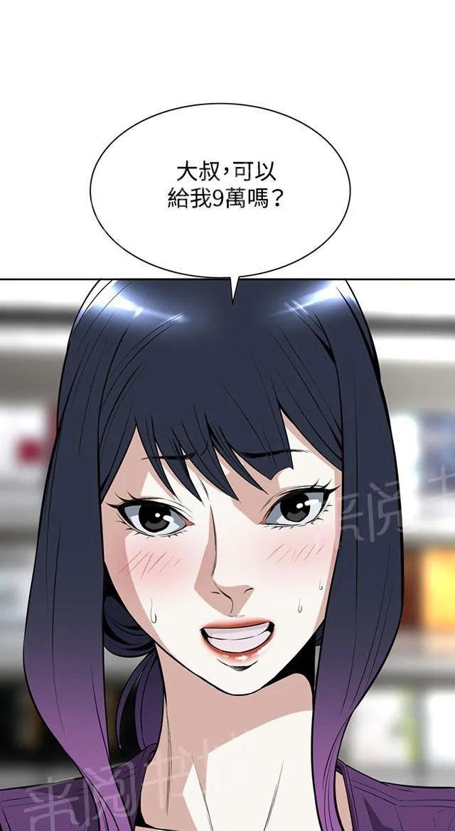 窥探深渊者漫画免费漫画,第20话 交易19图