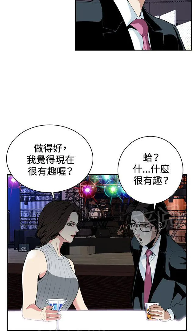 窥视者漫画,第46话 悸动7图