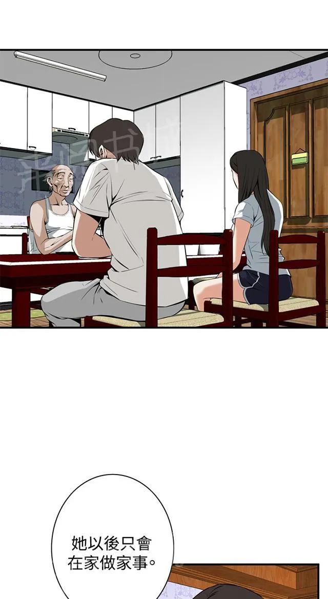 窥视者漫画漫画,第66话 第一季（完结）16图