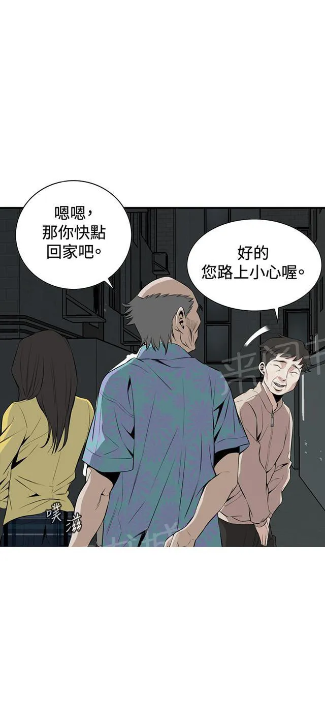 窥视者漫画漫画,第54话 情况不妙14图