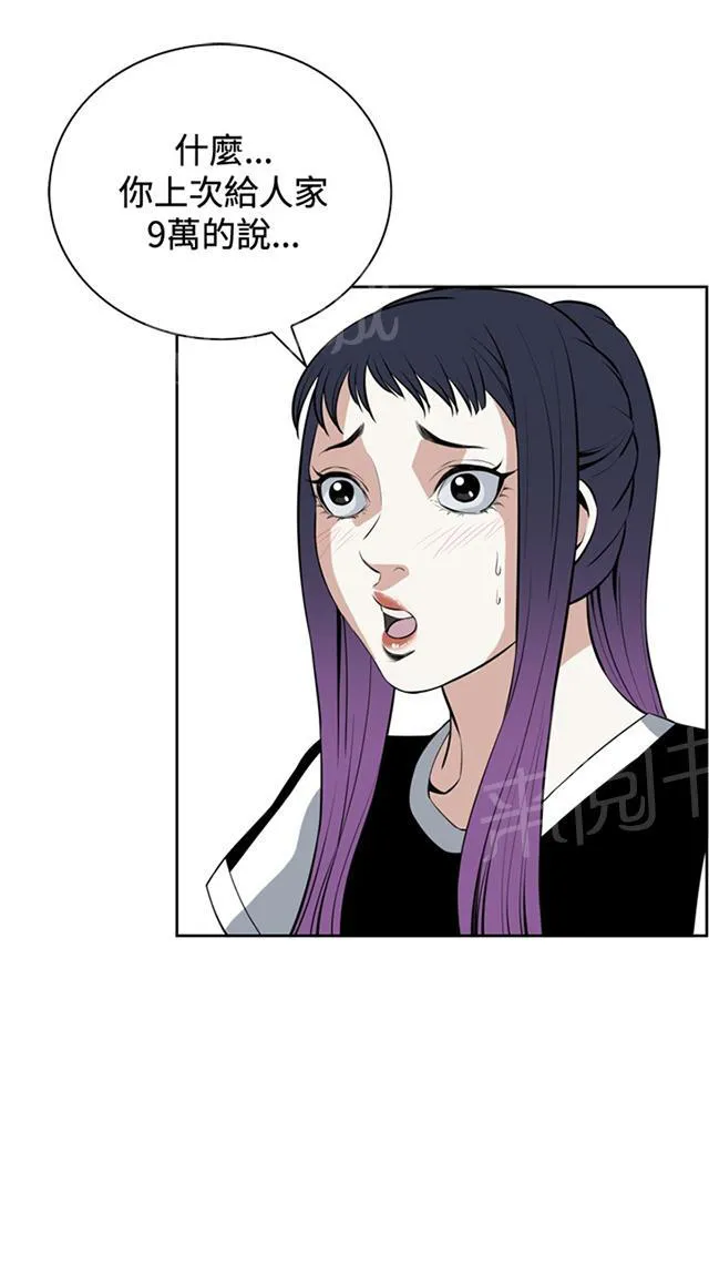窥视者动漫漫画,第47话 风波起1图