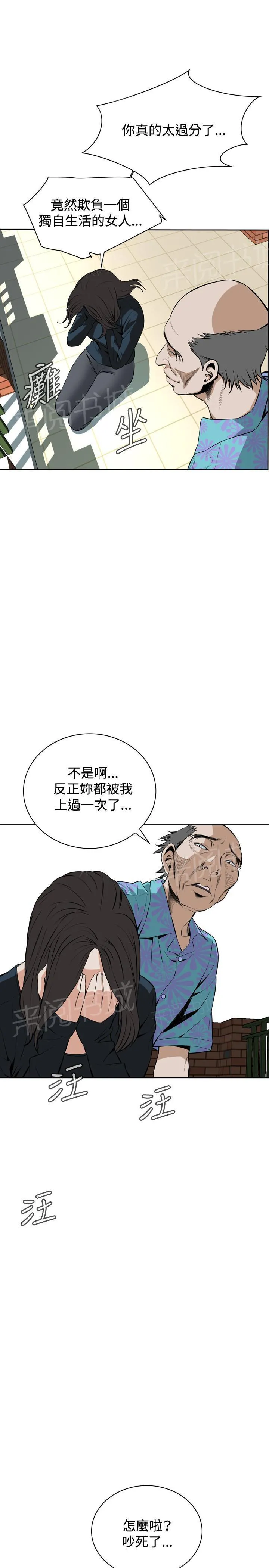窥视深渊者漫画漫画,第35话 天台（2）9图