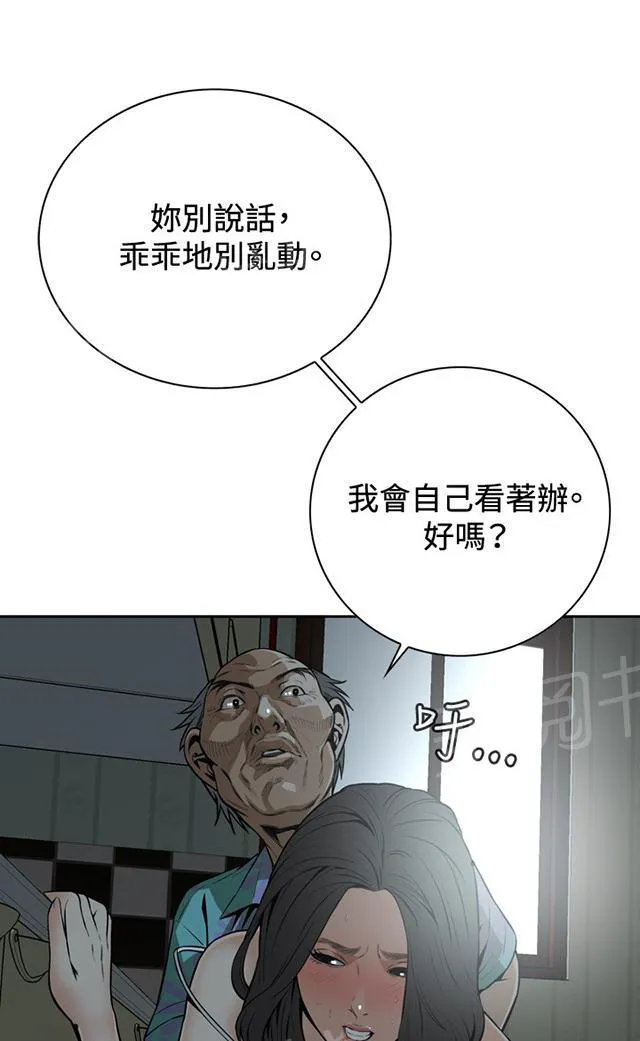 窥视漫画全集漫画,第18话 如此要求3图