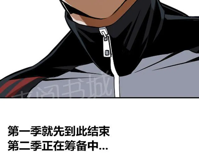 窥视者漫画漫画,第66话 第一季（完结）53图