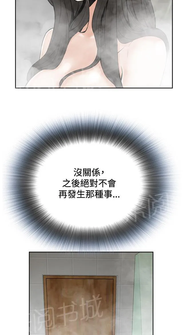 窥视者漫画漫画,第38话 天台（完）18图