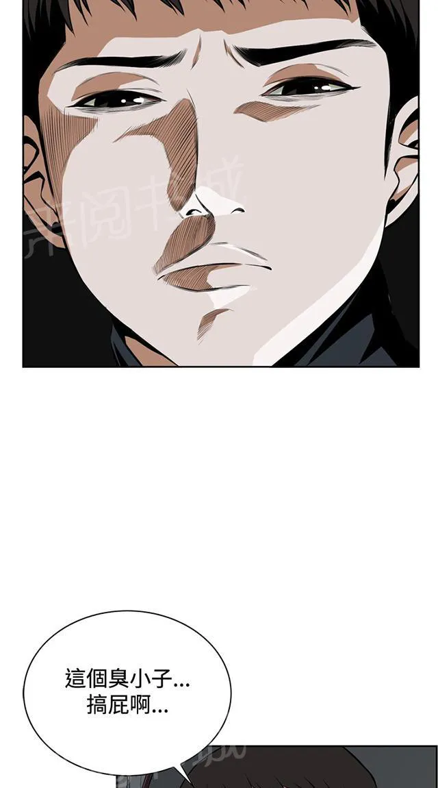 窥视者漫画漫画,第22话 草草结束10图